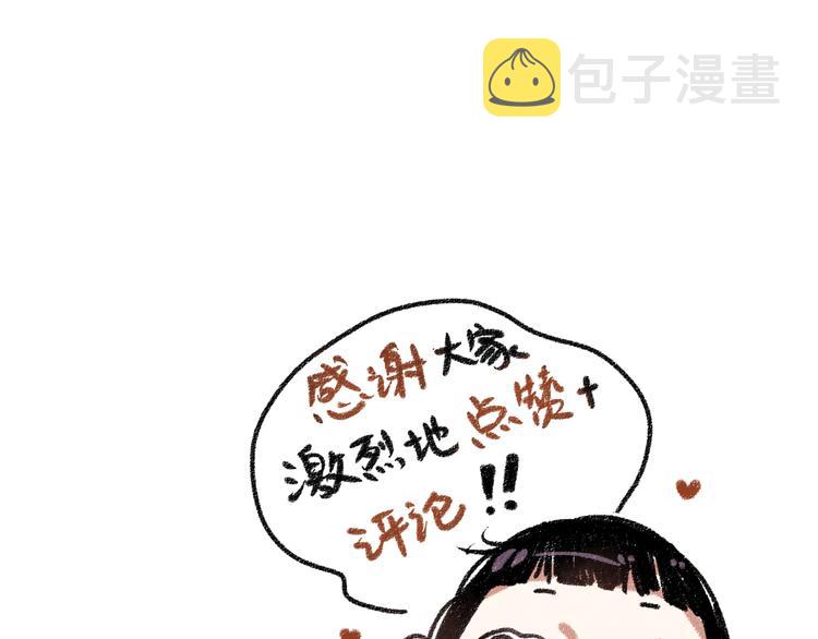 第25话 落入陷阱的羊68