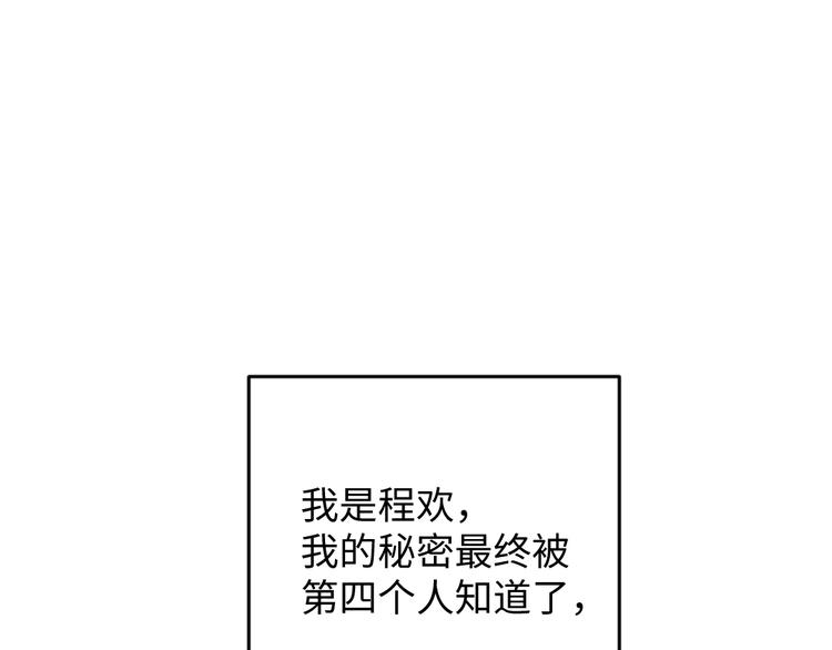 第17话 慌张4