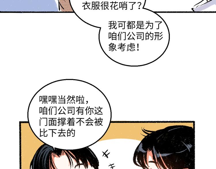 第41话 要去出差49