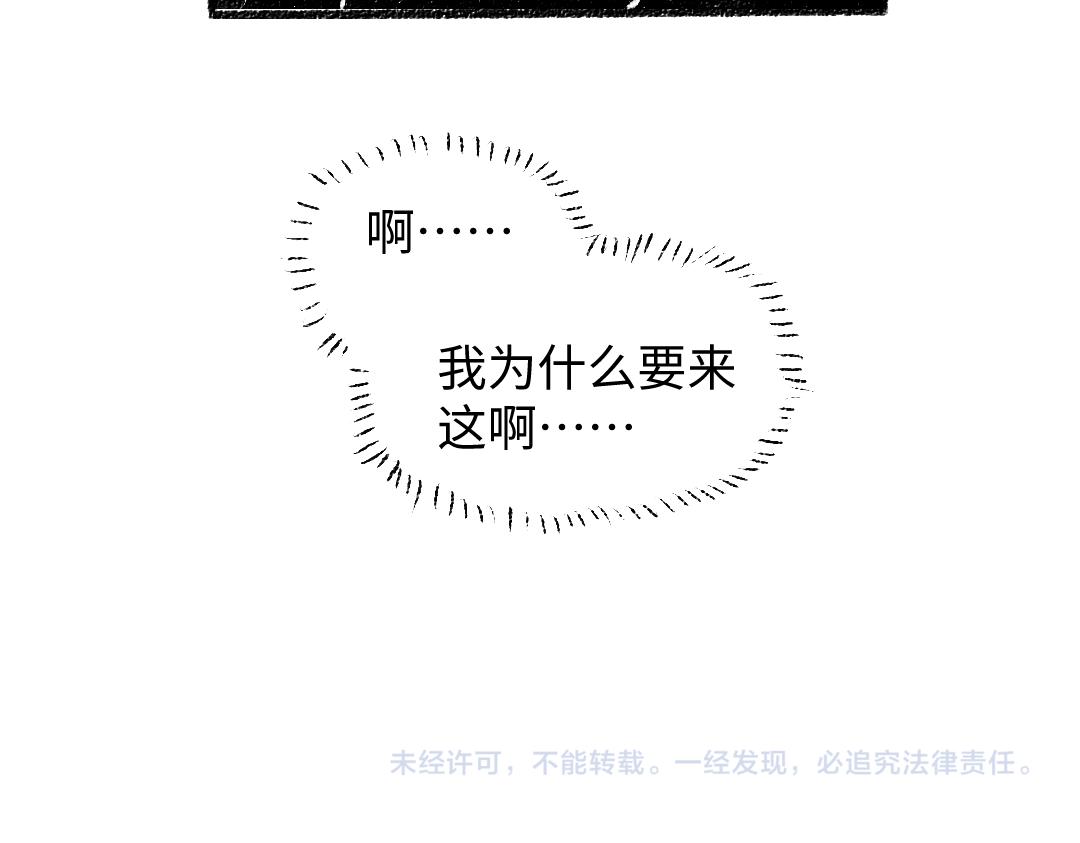 第29话 意料之外的事78
