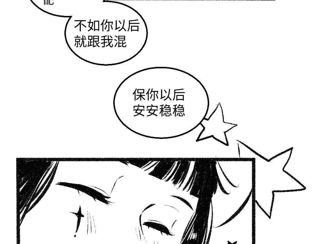 黑白番外 最佳搭档62
