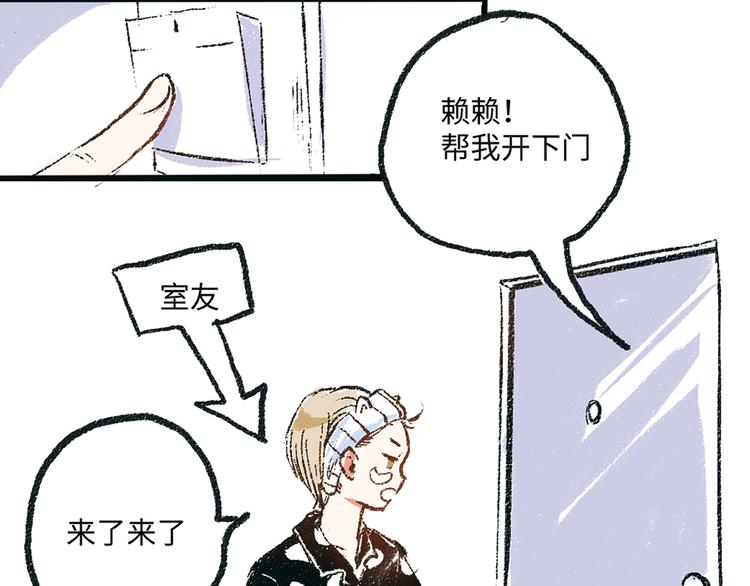 第2话 不要刻意回避17