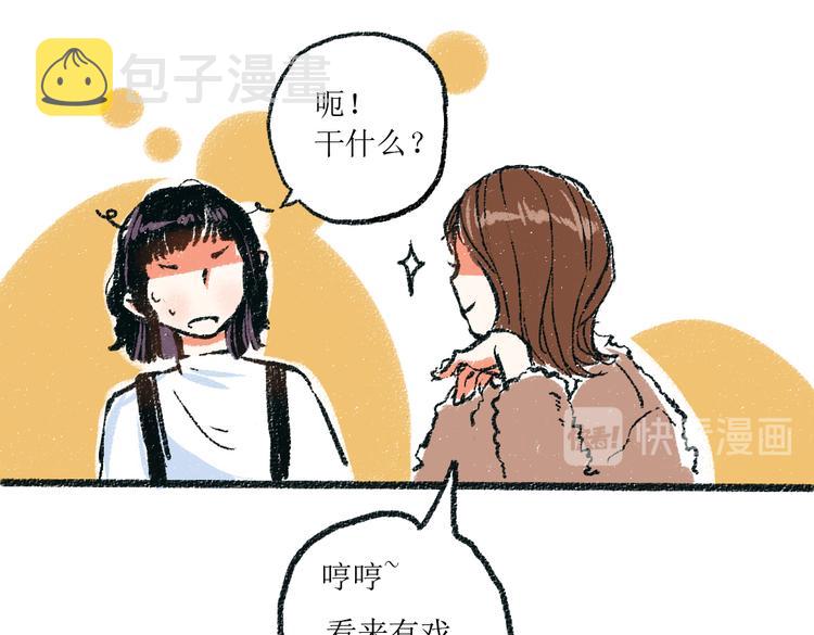 第3话 缘分开始12