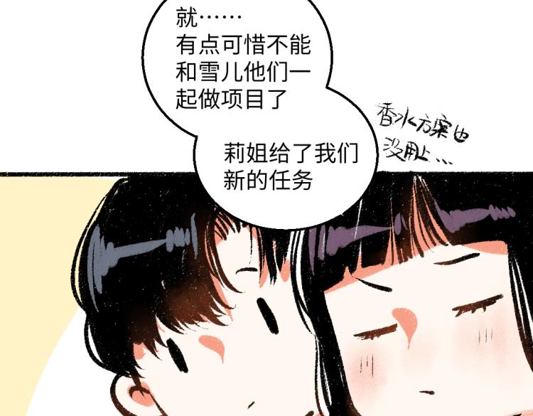第53话 哄她开心 +福利选择43