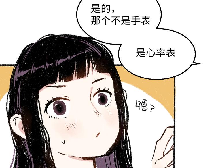 第32话 坦白8