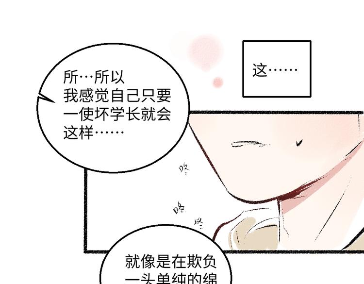 第37话 相互袒露61