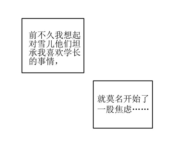 第14话 开始在意了起来4