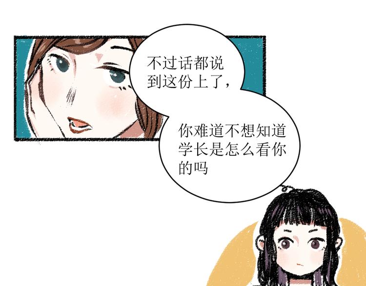 第12话 令人惊讶的事61