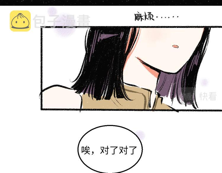 第48话 不愿提及的事52