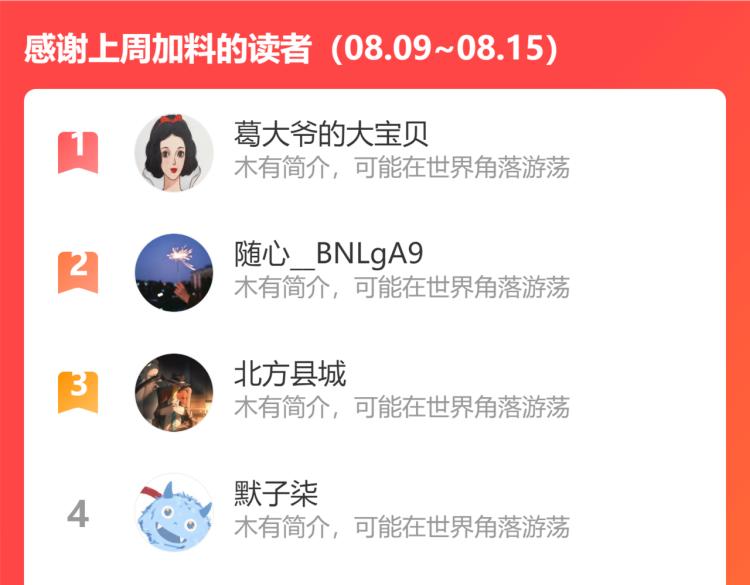 第48话 不愿提及的事93