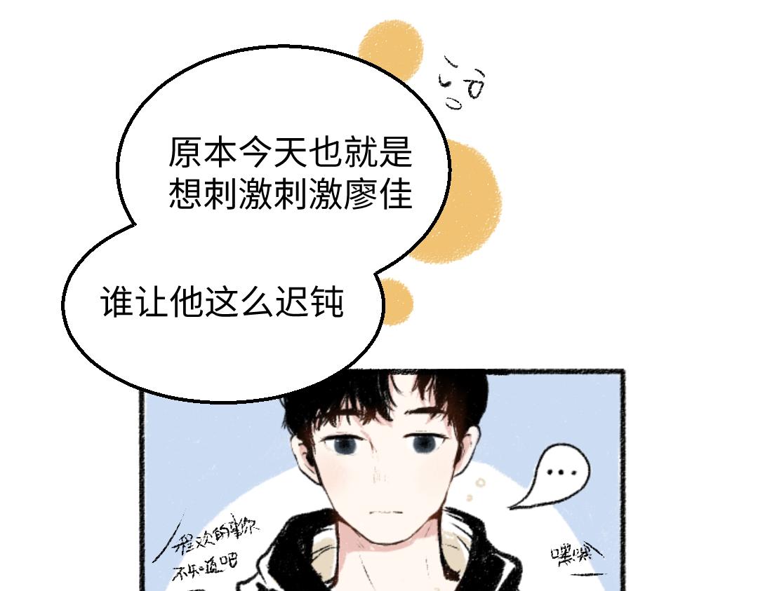 第30话 掩藏的心54