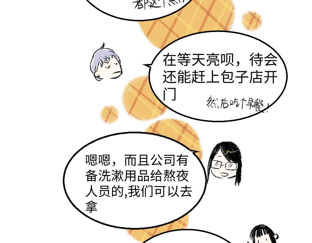 第28话 各自的秘密50