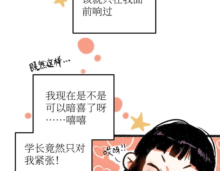 第25话 落入陷阱的羊21