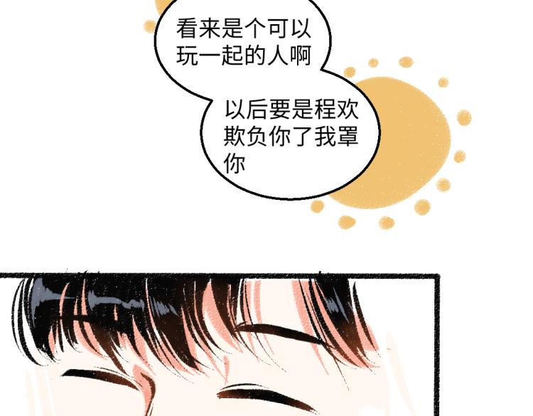 第52话 和解72