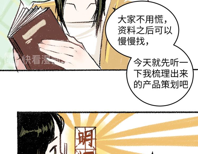 第17话 慌张27