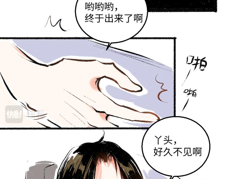 第53话 哄她开心 +福利选择66