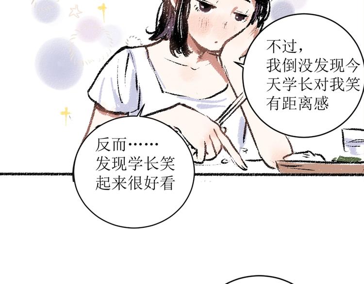 第12话 令人惊讶的事17