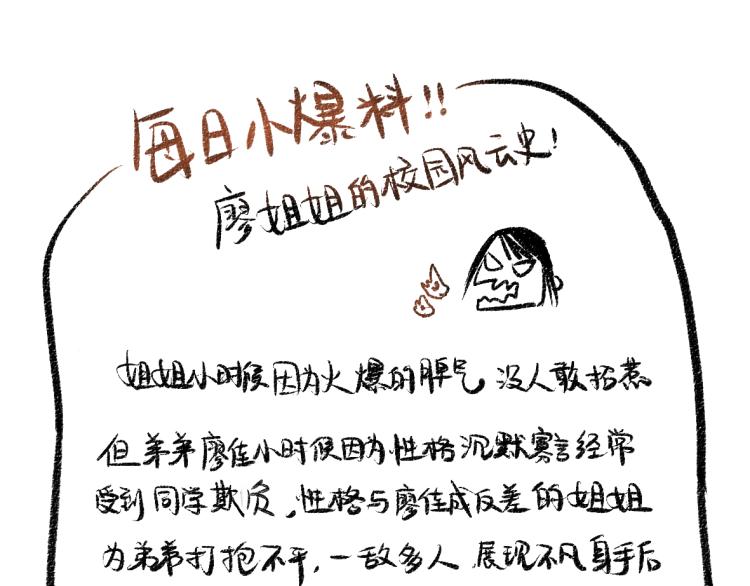 第47话 姐姐88