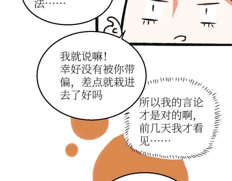 第25话 落入陷阱的羊31