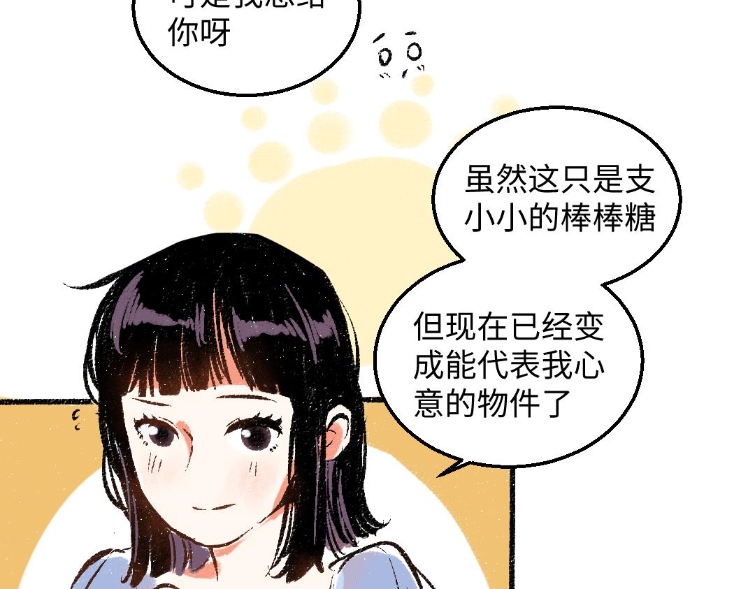 第46话 糖果罐子58
