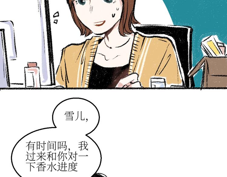 第23话-原来是这样的吗？12