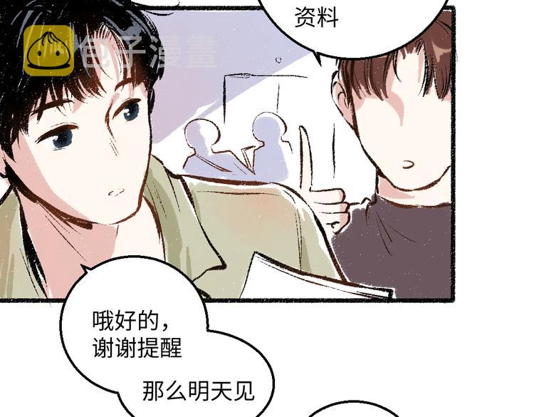 第40话 讨厌加班20