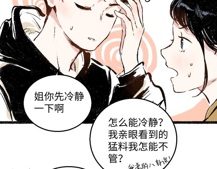 第34话 她的存在38