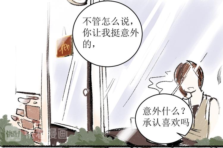 第12话 令人惊讶的事32