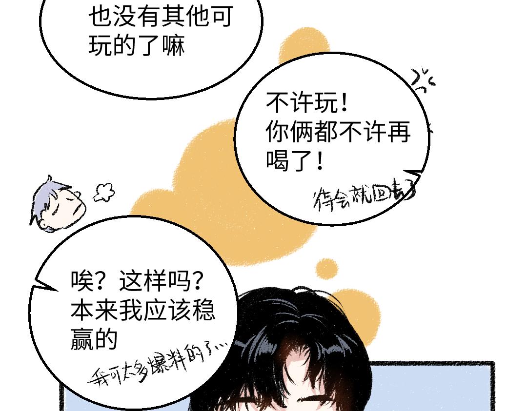 第29话 意料之外的事72