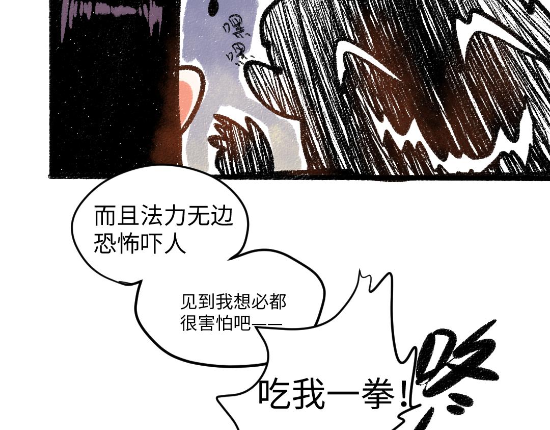 第56话 安逸的梦31