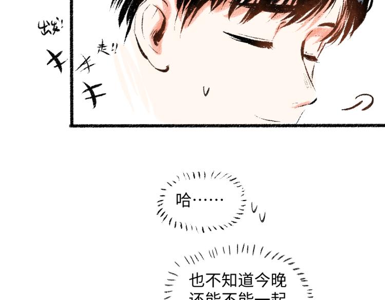 第53话 哄她开心 +福利选择81