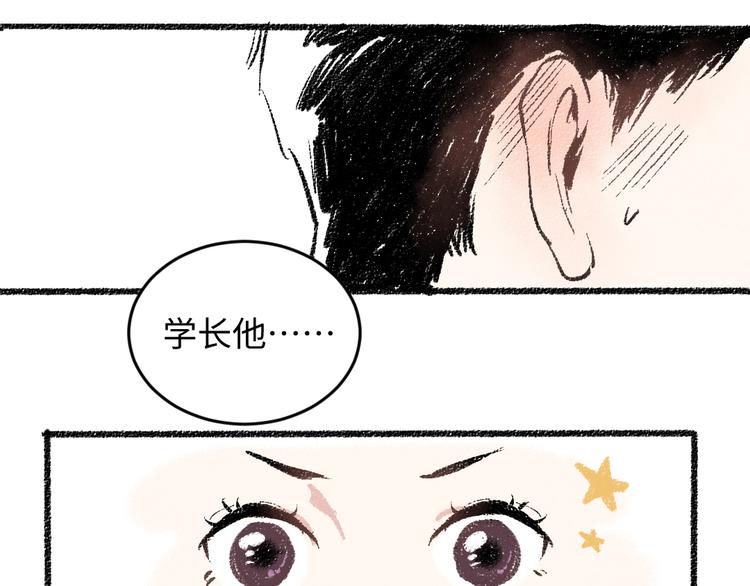 第17话 慌张66