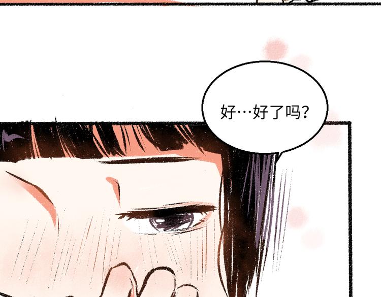 第38话 骗子6