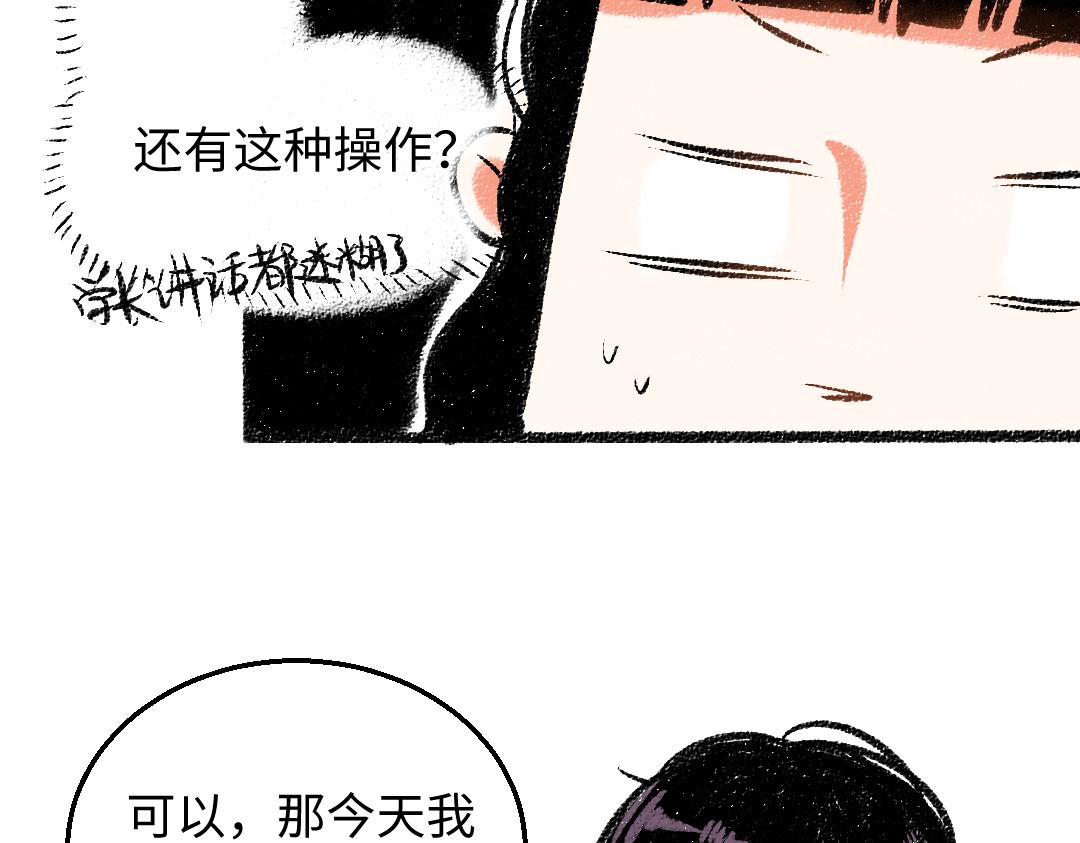 第29话 意料之外的事58