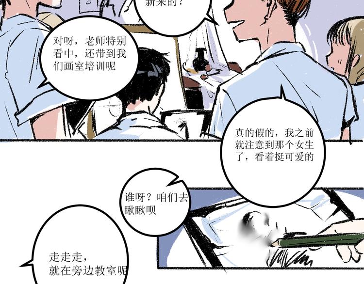 第6话 奇怪的心6
