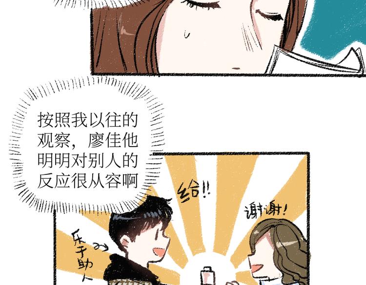 第23话-原来是这样的吗？36