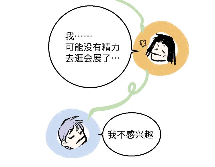 第41话 要去出差71