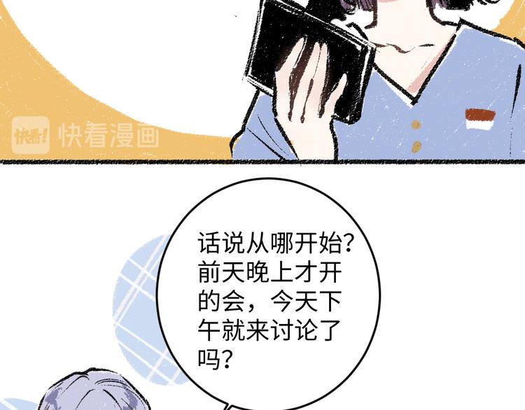 第17话 慌张7
