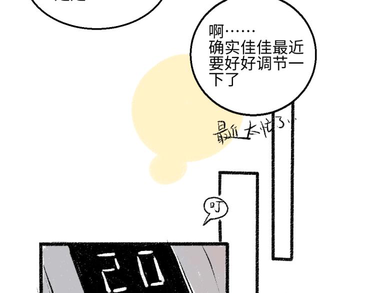 第52话 和解25