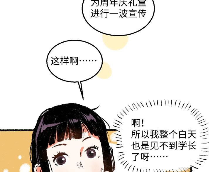 第42话 只为见你26