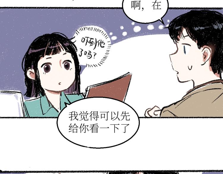 第22话-露馅51