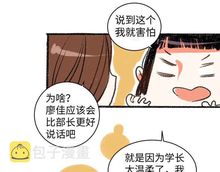 第11话 道歉40