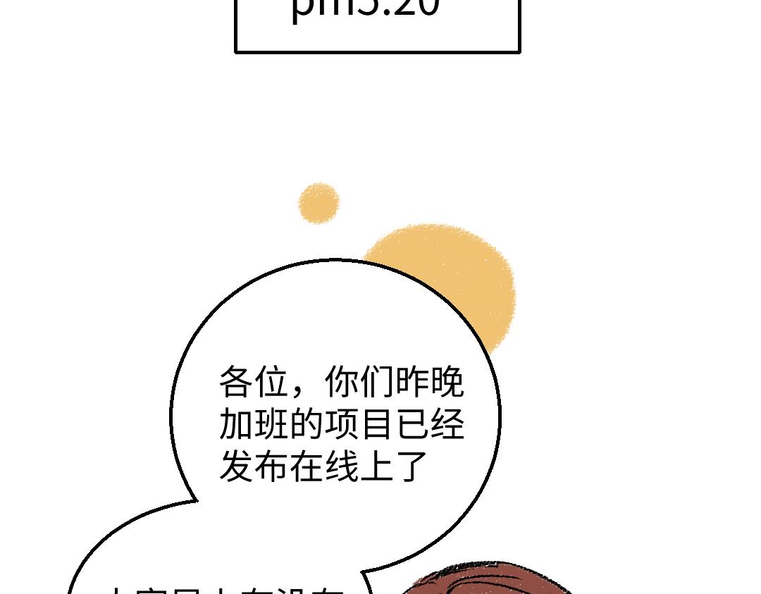 第29话 意料之外的事5