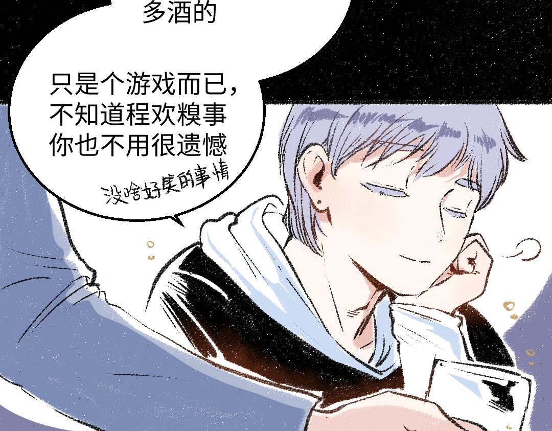 第30话 掩藏的心83