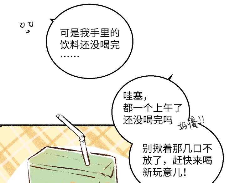 第39话 各自的转变72