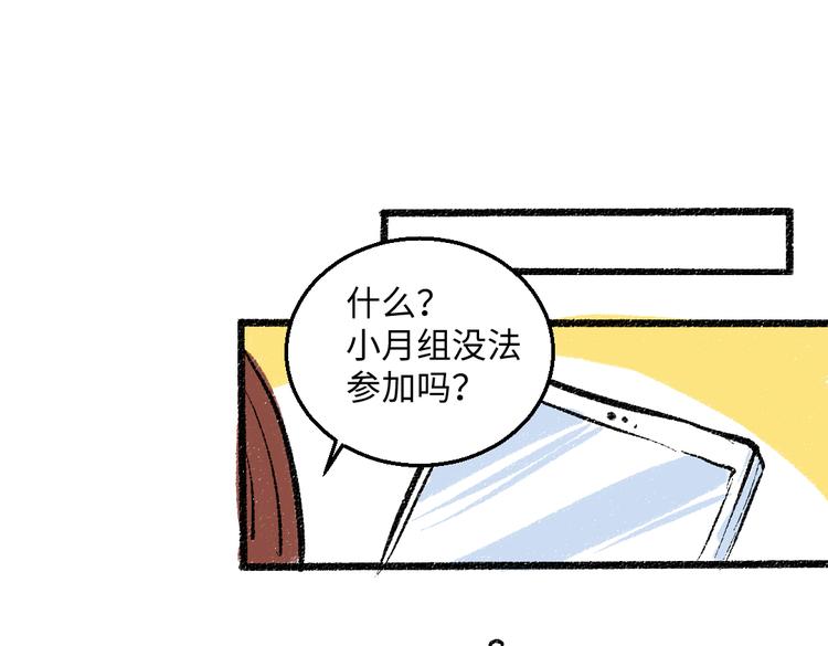 第41话 要去出差78