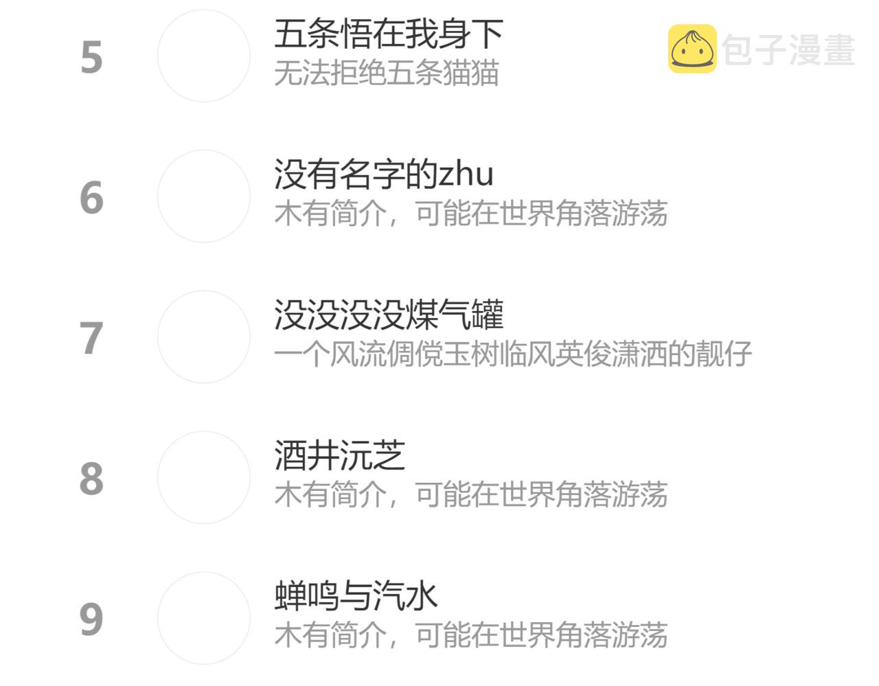 第45话 交代清楚86