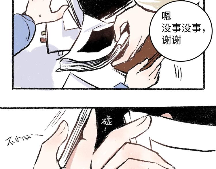 第17话 慌张60