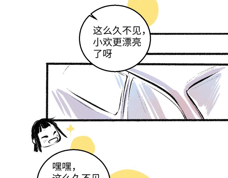 第53话 哄她开心 +福利选择70