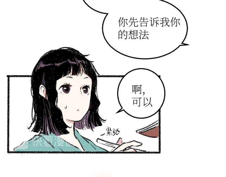 第22话-露馅53